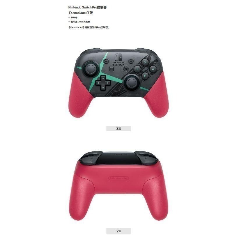 《贈矽膠套》NS2/NS/PC SWITCH 原廠 PRO 無線手把控制器 斯普拉遁/王國之淚 台灣公司貨 新品現貨-細節圖7