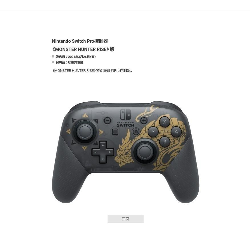 《贈矽膠保護套》NS2/NS/PC SWITCH 原廠 PRO 無線手把控制器 台灣公司貨 新品現貨-細節圖5