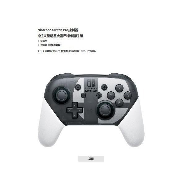 【電玩貓】NS SWITCH 原廠 PRO 無線手把控制器 斯普拉遁/異度神劍/大亂鬥/王國之淚 台灣公司貨 新品現貨-細節圖6