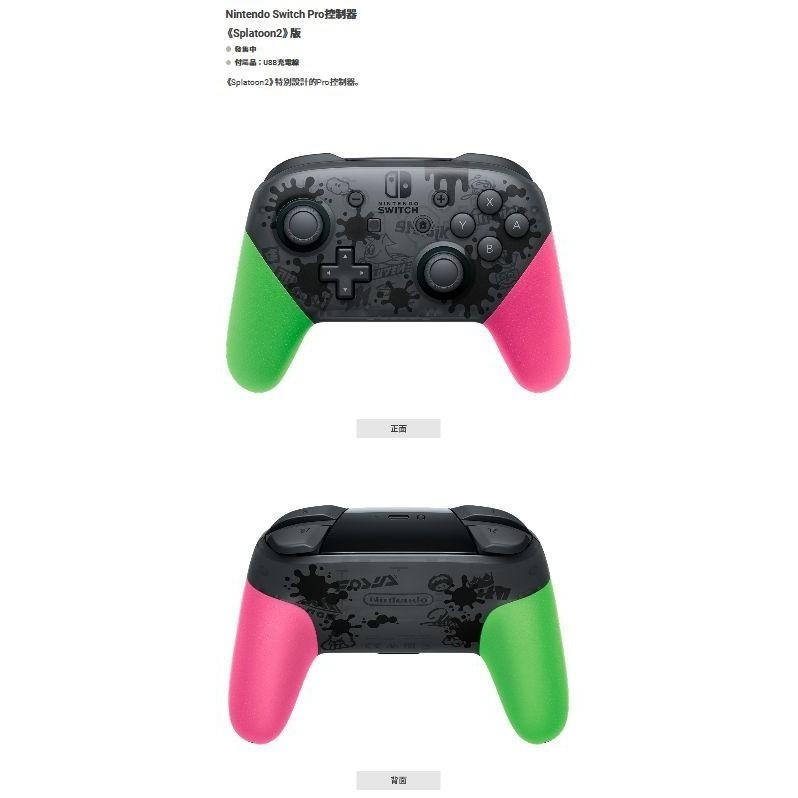 【電玩貓】NS SWITCH 原廠 PRO 無線手把控制器 斯普拉遁/異度神劍/大亂鬥/王國之淚 台灣公司貨 新品現貨-細節圖8