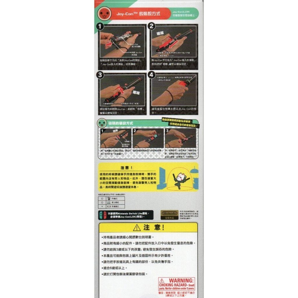 《有特典》NS 原廠 太鼓之達人 健身鼓棒 新品現貨-細節圖2