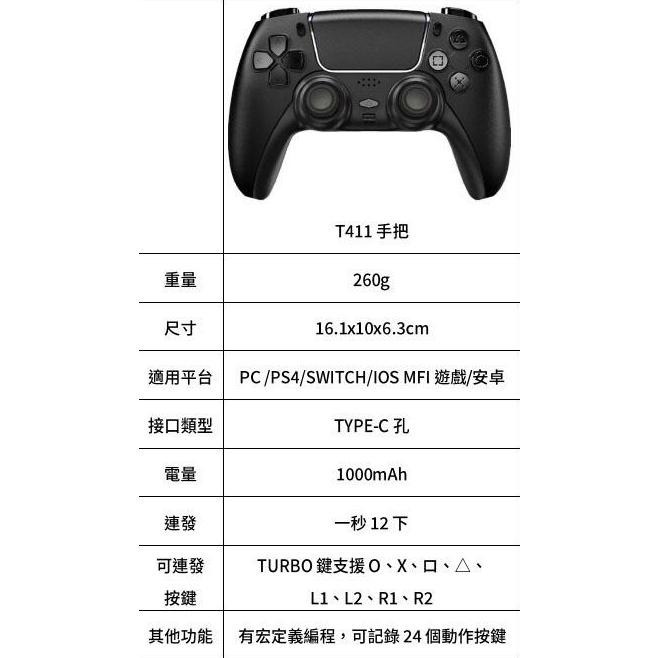 【電玩貓】PS4/PS3/NS/PC/IOS/安卓 無線手把控制器 振動 連發 六軸 耳麥 巨集編程 觸控滑動 新品現貨-細節圖6