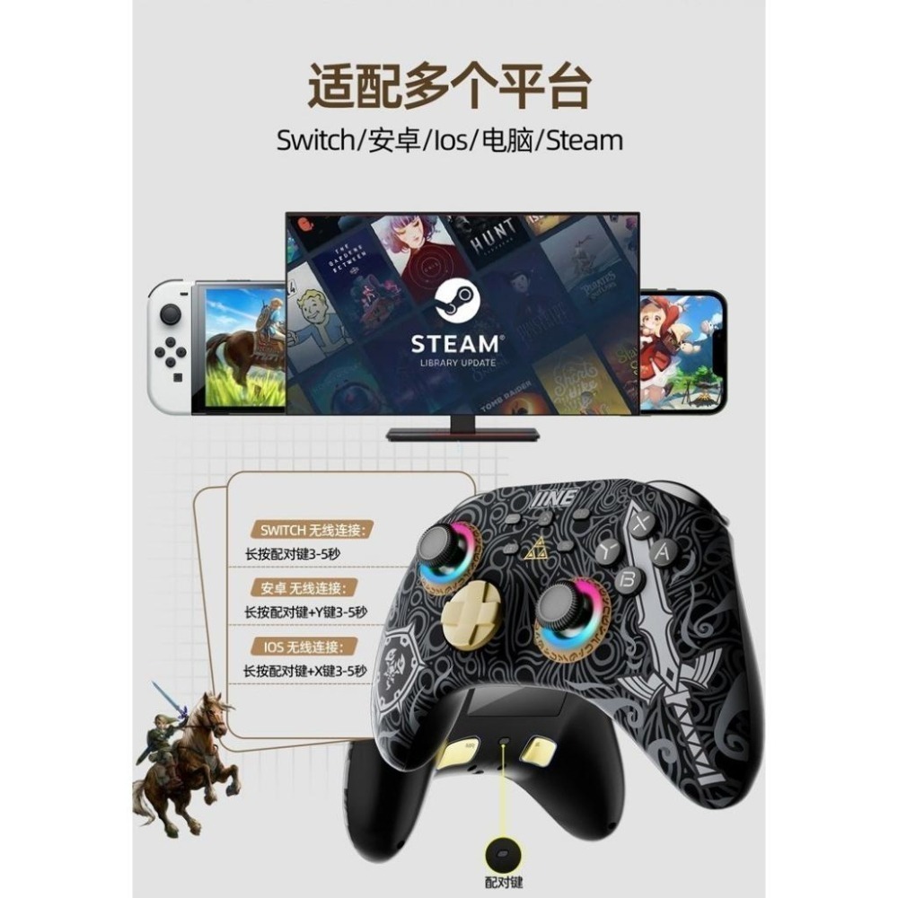 良值 NS/PC PRO手把控制器 薩爾達傳說 墨攻 巨集 RGB燈光 連發 振動 體感 L760 新品現貨-細節圖2
