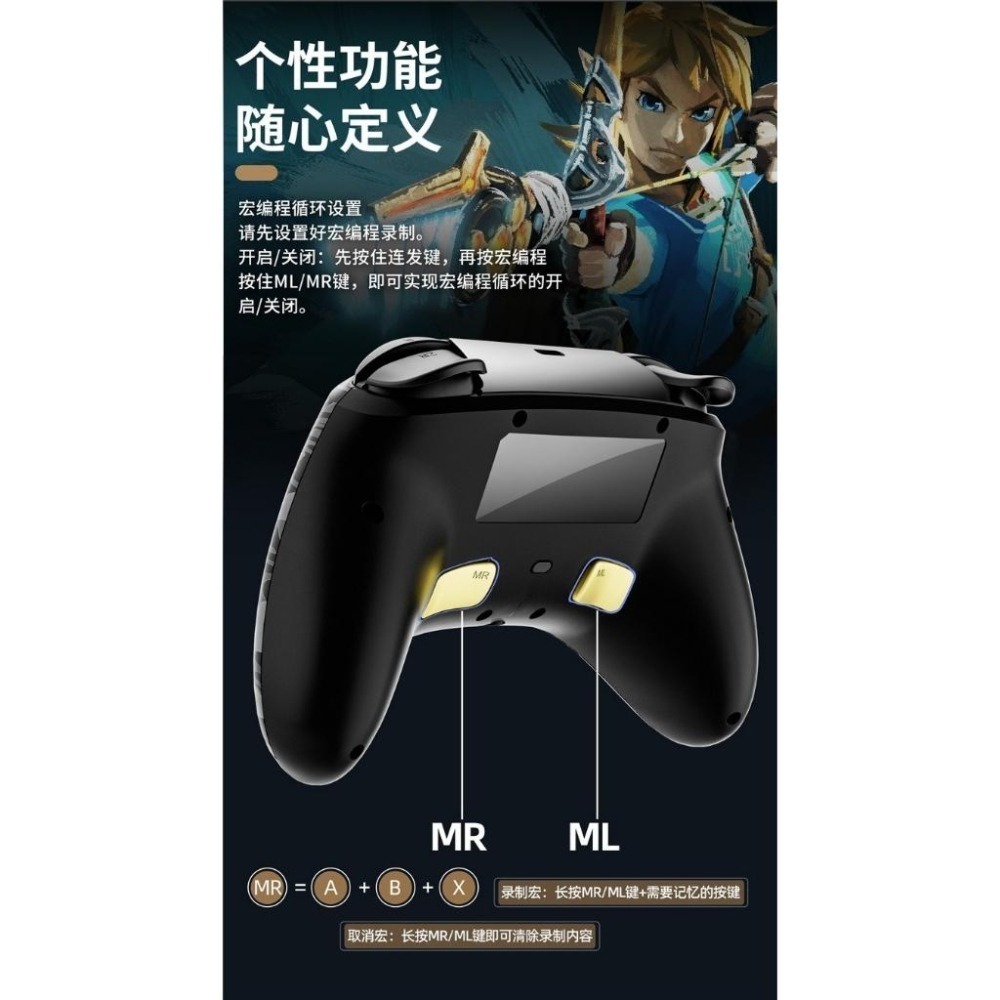 良值 NS/PC PRO手把控制器 薩爾達傳說 墨攻 巨集 RGB燈光 連發 振動 體感 L760 新品現貨-細節圖3