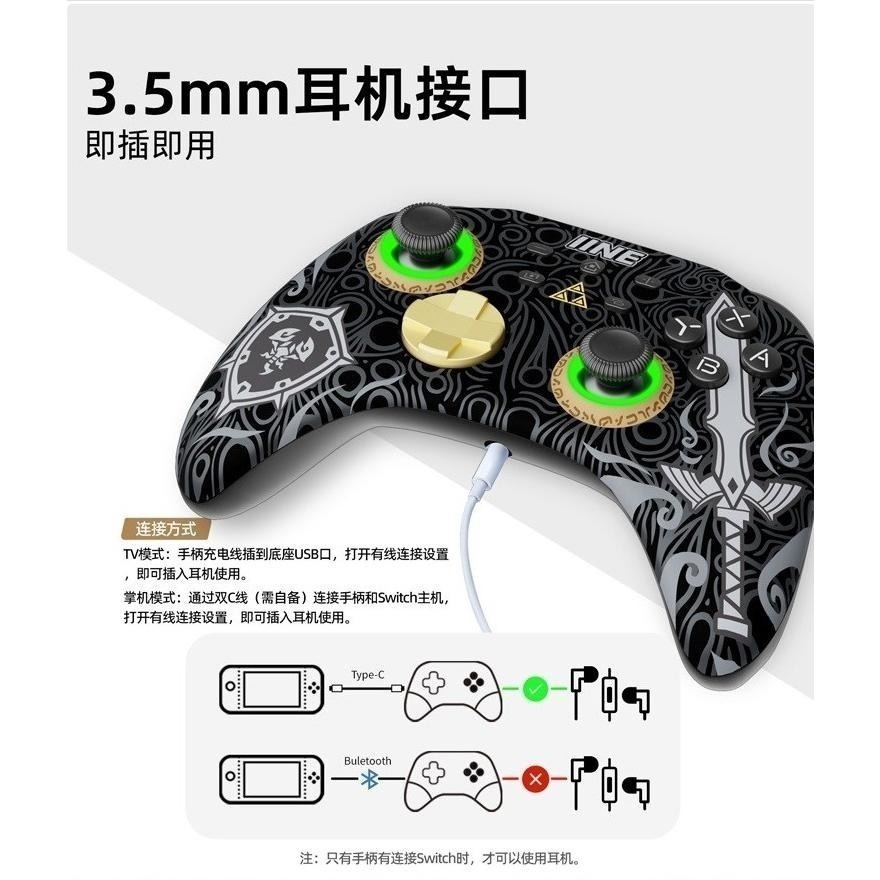 良值 NS/PC PRO手把控制器 薩爾達傳說 墨攻 巨集 RGB燈光 連發 振動 體感 L760 新品現貨-細節圖4