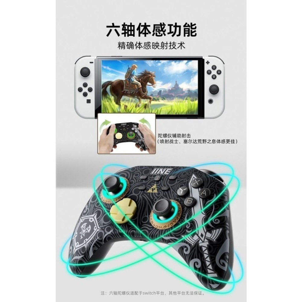 良值 NS/PC PRO手把控制器 薩爾達傳說 墨攻 巨集 RGB燈光 連發 振動 體感 L760 新品現貨-細節圖5