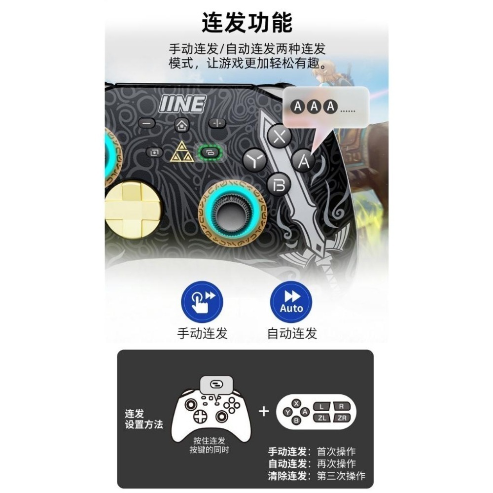 良值 NS/PC PRO手把控制器 薩爾達傳說 墨攻 巨集 RGB燈光 連發 振動 體感 L760 新品現貨-細節圖6