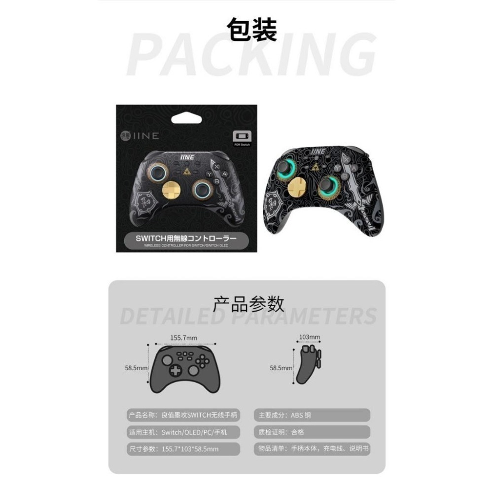 良值 NS/PC PRO手把控制器 薩爾達傳說 墨攻 巨集 RGB燈光 連發 振動 體感 L760 新品現貨-細節圖8