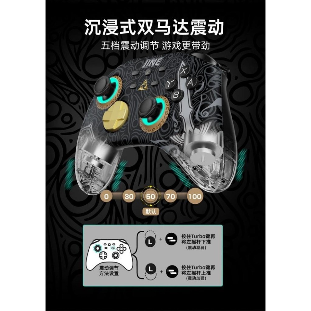 良值 NS PRO手把控制器 薩爾達傳說 墨攻 巨集 RGB燈光 連發 振動 體感 L760 新品現貨-細節圖7