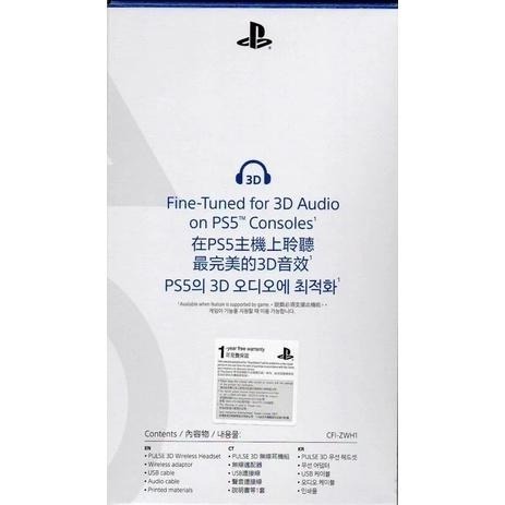 【電玩貓】《原廠》PS5/PS4 PULSE 3D 無線耳機組 台灣公司貨 一年保固 CFI-ZWH1 新品現貨-細節圖6