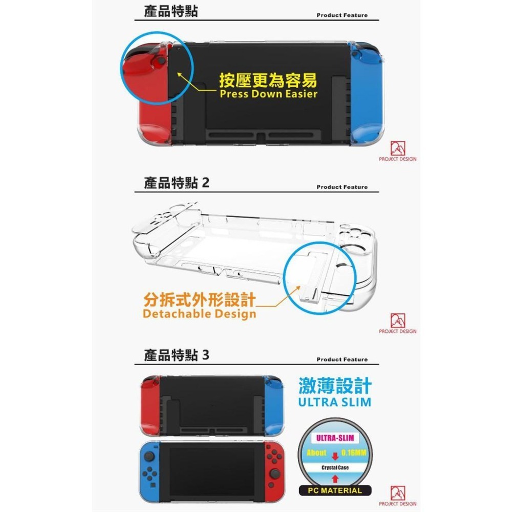 創念 NS SWITCH PC材質 新版 可插底座 主機JOY-CON控制器 保護殼 水晶殼 透明殼 新品現貨-細節圖4