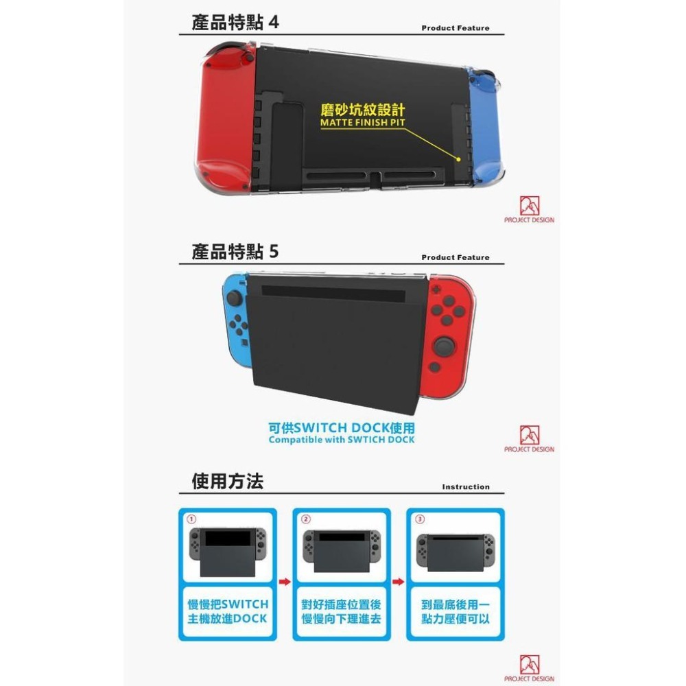 創念 NS SWITCH PC材質 新版 可插底座 主機JOY-CON控制器 保護殼 水晶殼 透明殼 新品現貨-細節圖5