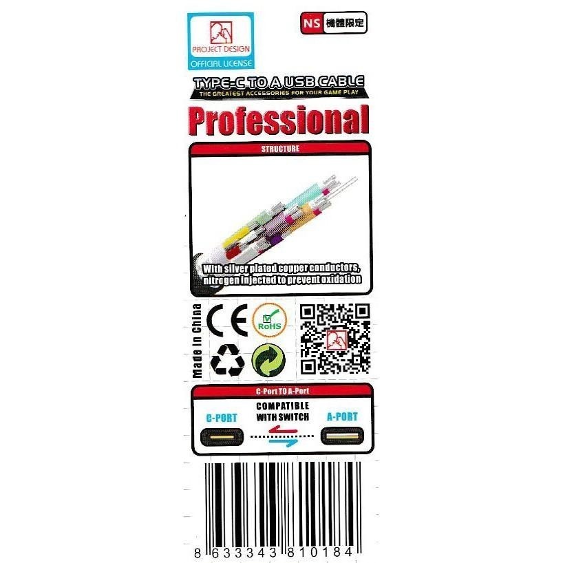 創念 NS SWITCH TYPE-C USB-A to C 充電傳輸線 線長1.5米 新品現貨-細節圖2