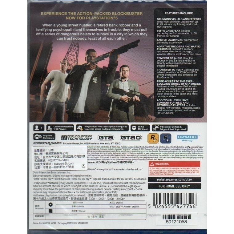 PS5 俠盜獵車手5 GTA5 一般版 繁中版 亞版 新品現貨-細節圖2