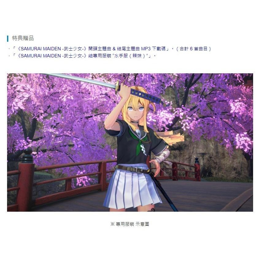 《有特典》PS4 SAMURAI MAIDEN 武士少女 一般版 繁中版 亞版 新品現貨-細節圖3