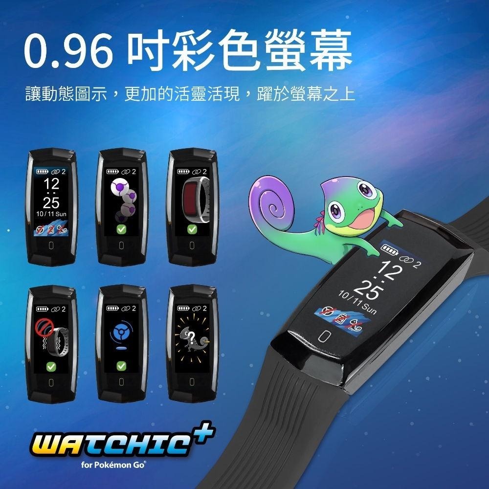 【電玩貓】BROOK WATCHIC 寶可夢GO PLUS 自動抓寶手錶PLUS 雙帳號 時間顯示 IPX7 新品現貨-細節圖4