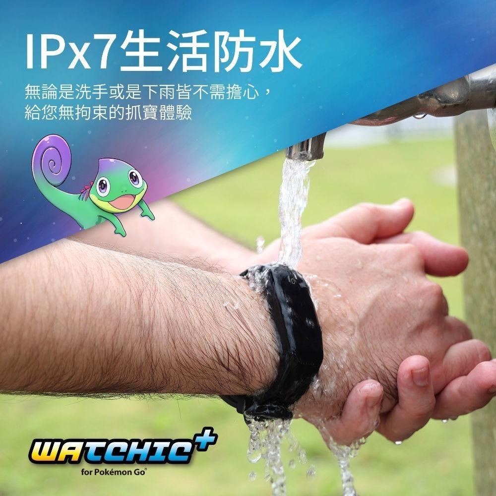 【電玩貓】BROOK WATCHIC 寶可夢GO PLUS 自動抓寶手錶PLUS 雙帳號 時間顯示 IPX7 新品現貨-細節圖5