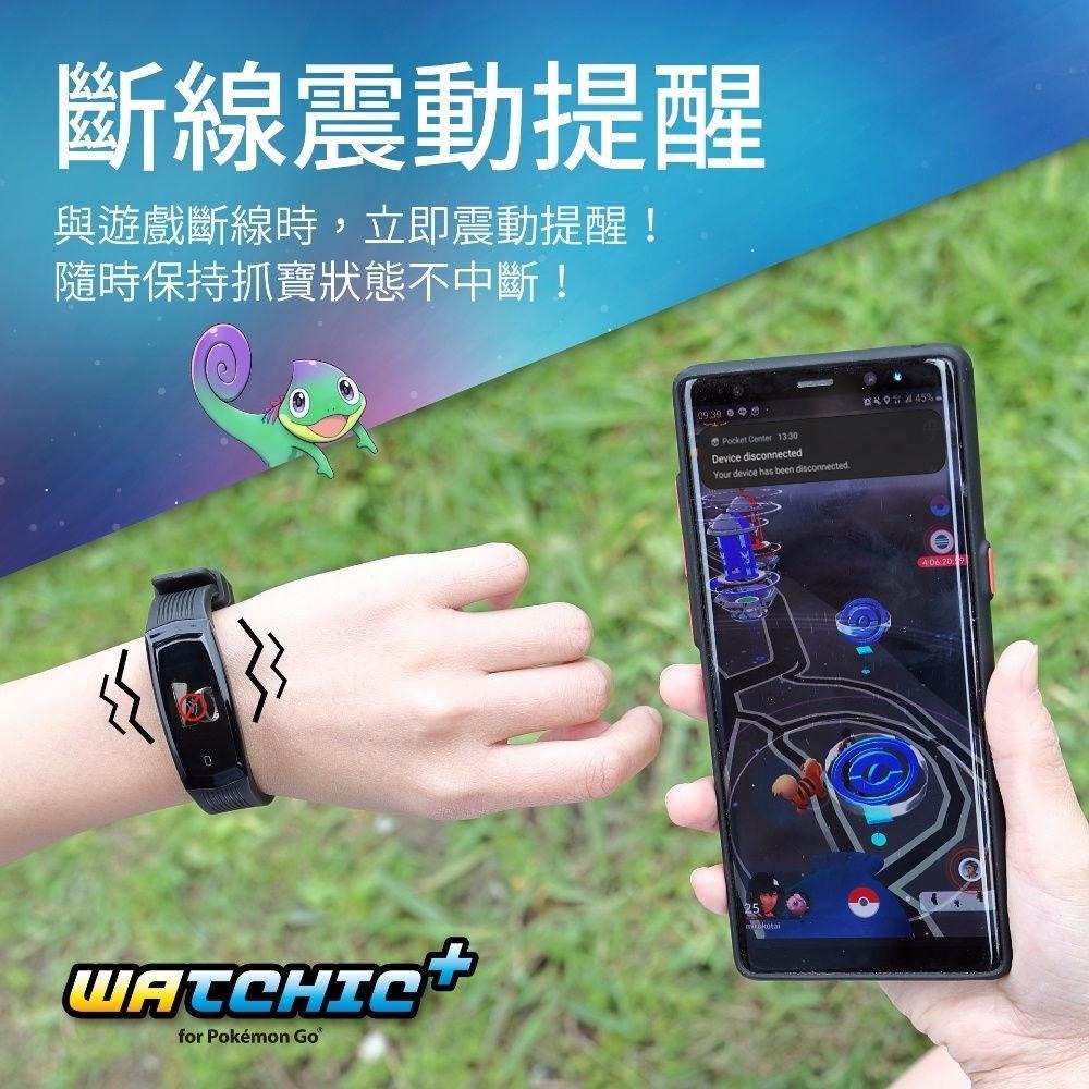 【電玩貓】BROOK WATCHIC 寶可夢GO PLUS 自動抓寶手錶PLUS 雙帳號 時間顯示 IPX7 新品現貨-細節圖7