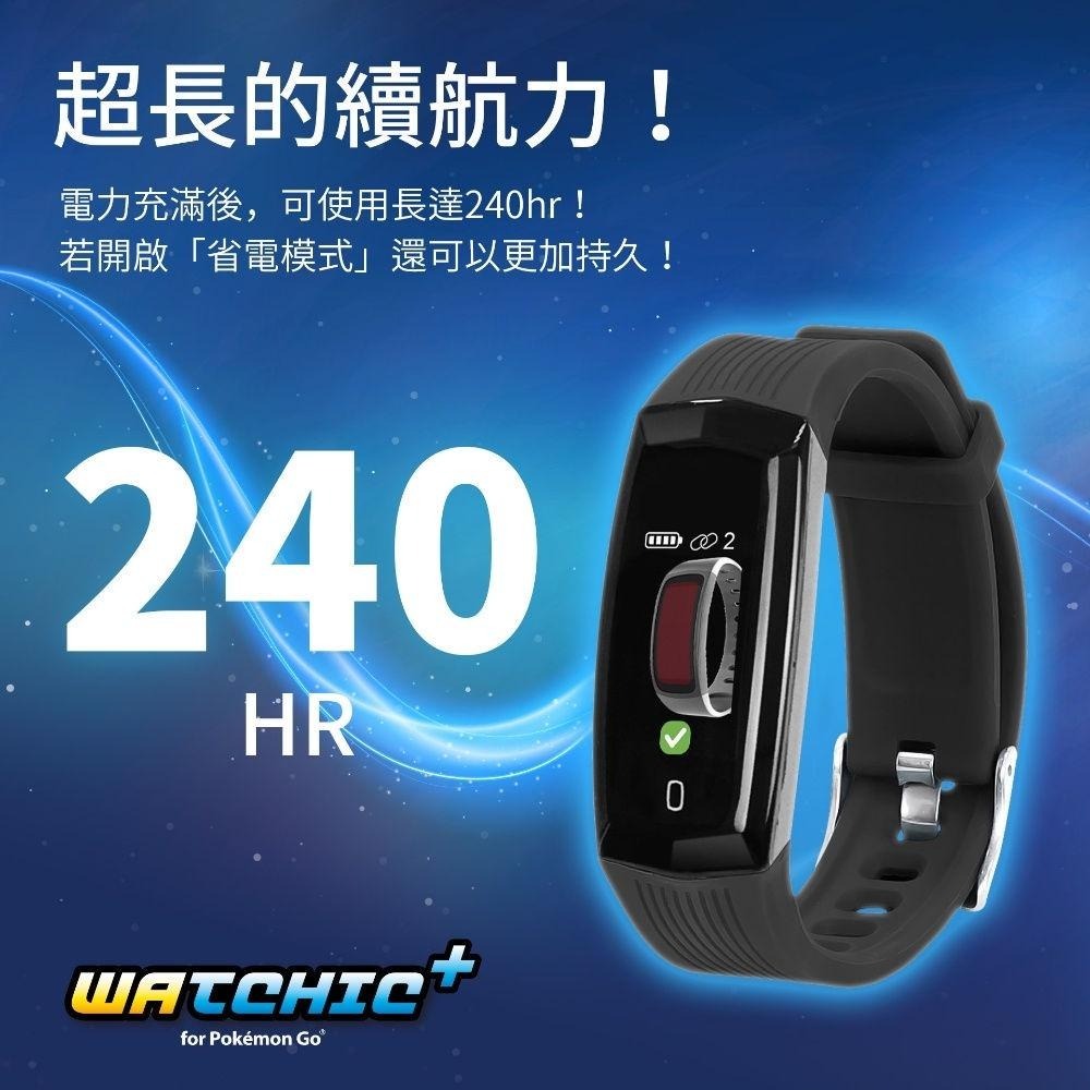 【電玩貓】BROOK WATCHIC 寶可夢GO PLUS 自動抓寶手錶PLUS 雙帳號 時間顯示 IPX7 新品現貨-細節圖8