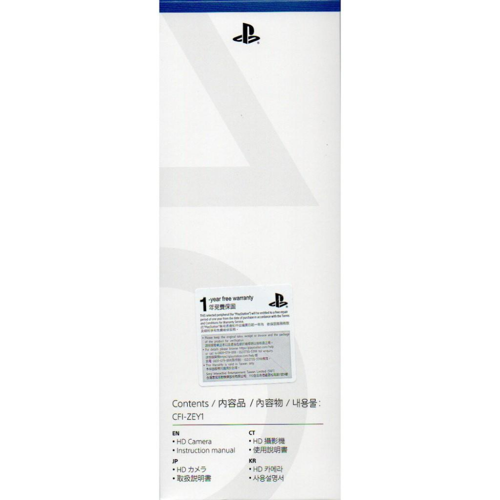 【電玩貓】PS5 HD 攝影機 台灣公司貨 一年保固 CFI-ZEY1 新品現貨-細節圖3