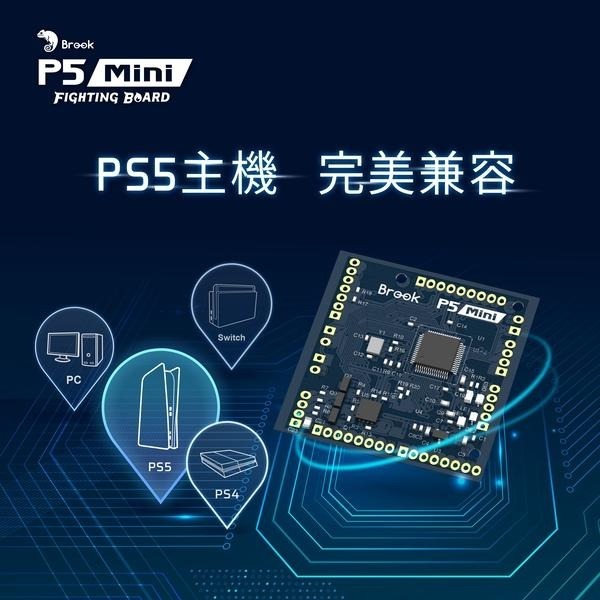 BROOK P5 Mini Fighting Board PS5格鬥遊戲用 迷你格鬥板 搖桿升級晶片 新品現貨-細節圖2