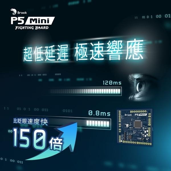 BROOK P5 Mini Fighting Board PS5格鬥遊戲用 迷你格鬥板 搖桿升級晶片 新品現貨-細節圖4