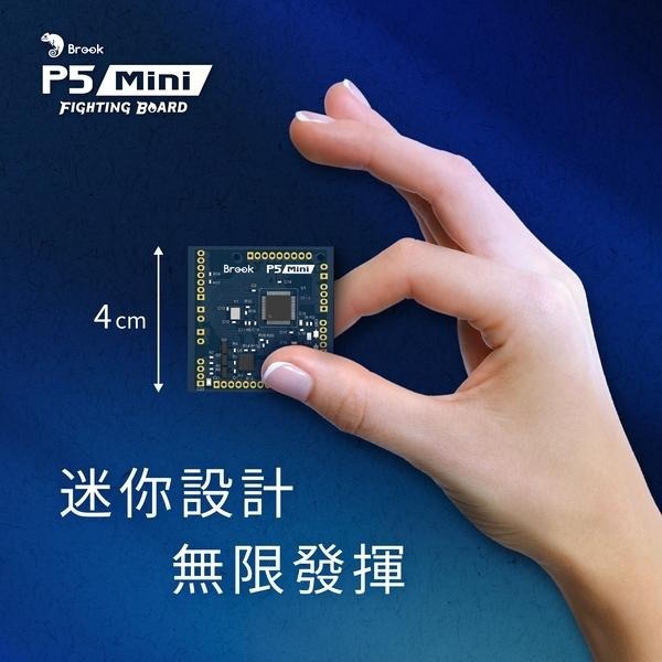 BROOK P5 Mini Fighting Board PS5格鬥遊戲用 迷你格鬥板 搖桿升級晶片 新品現貨-細節圖5