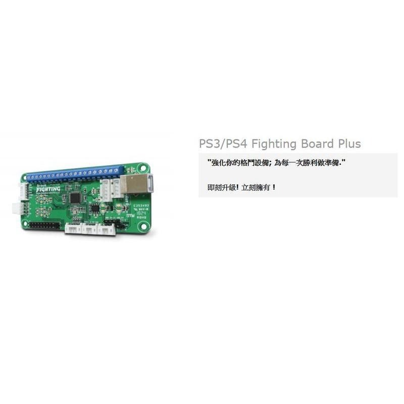 BROOK PS4/PS3/PC FIGHTING BOARD PLUS 格鬥板 格鬥搖桿升級晶片 新品現貨-細節圖3