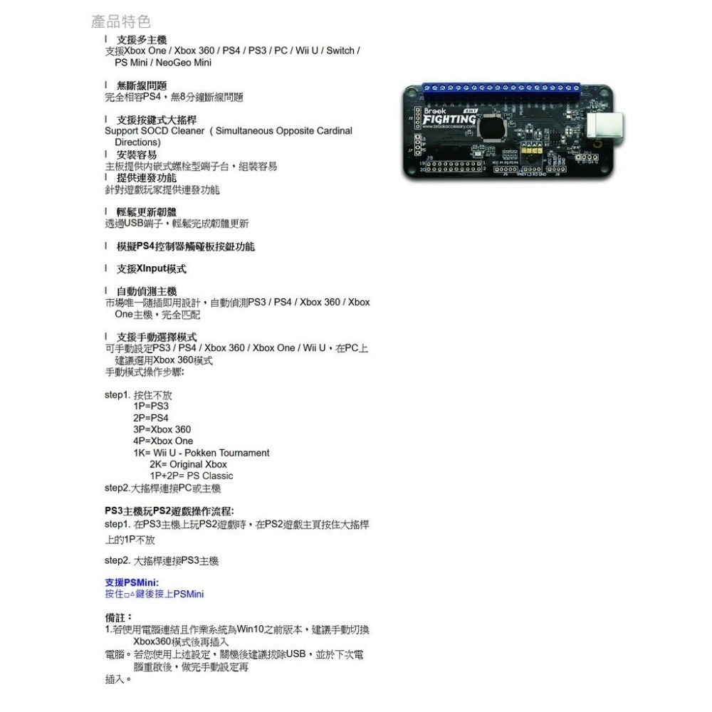 BROOK PS4/PS3/PC/XB360/XBONE/NS UFB萬用格鬥板 格鬥搖桿升級電路板 新品現貨-細節圖3