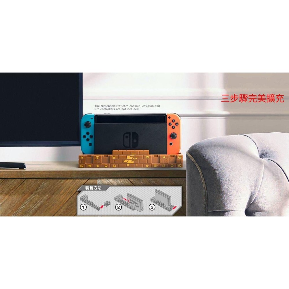 富雷迅 FLASHFIRE NS 瑪莉關卡Joy-Con收納充電座 手把充電+卡匣收納座 S702 新品現貨-細節圖3