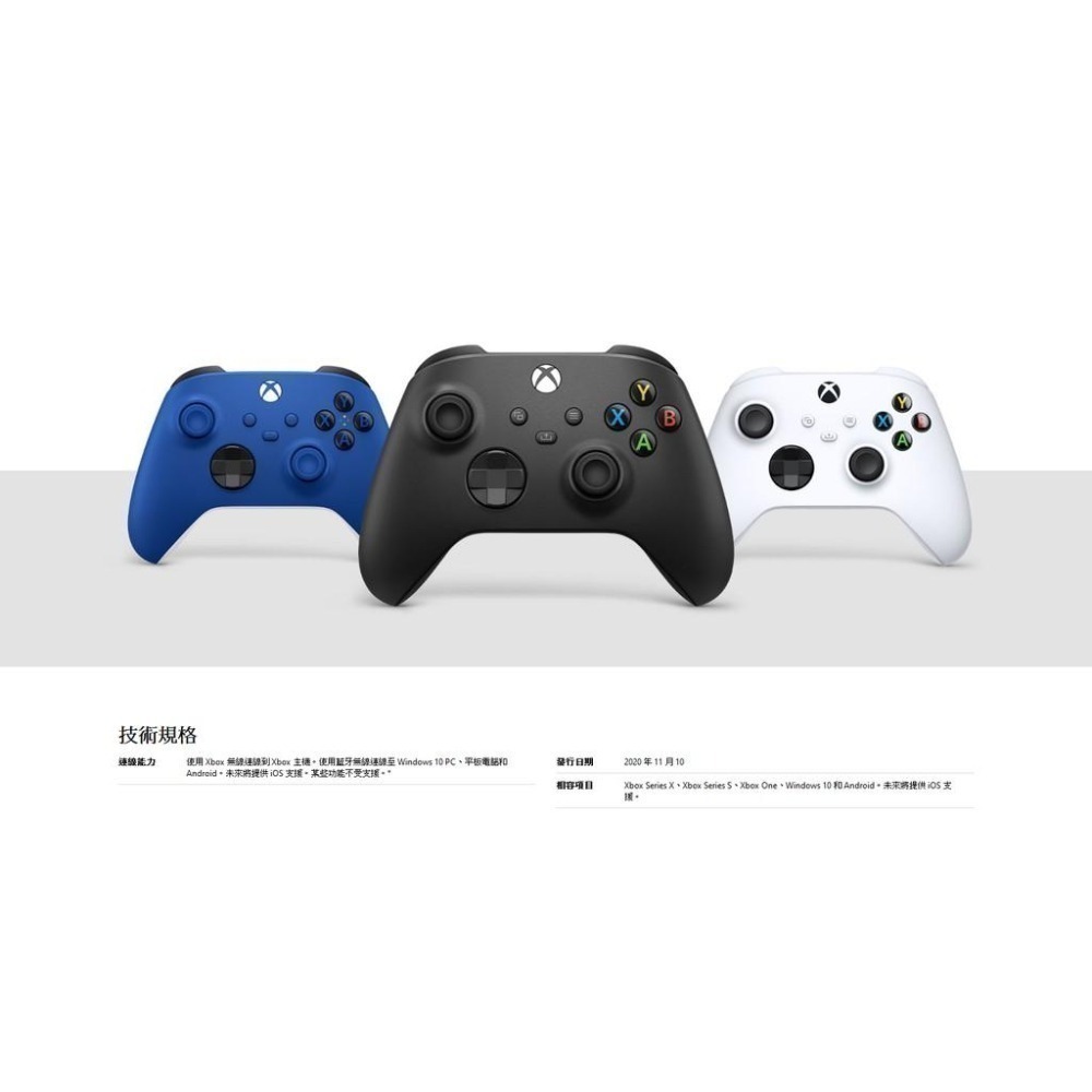 XBSX/XBSS/XBone/PC 微軟 XBOX 無線控制器 無線手把 原廠保固90天 新品現貨-細節圖7