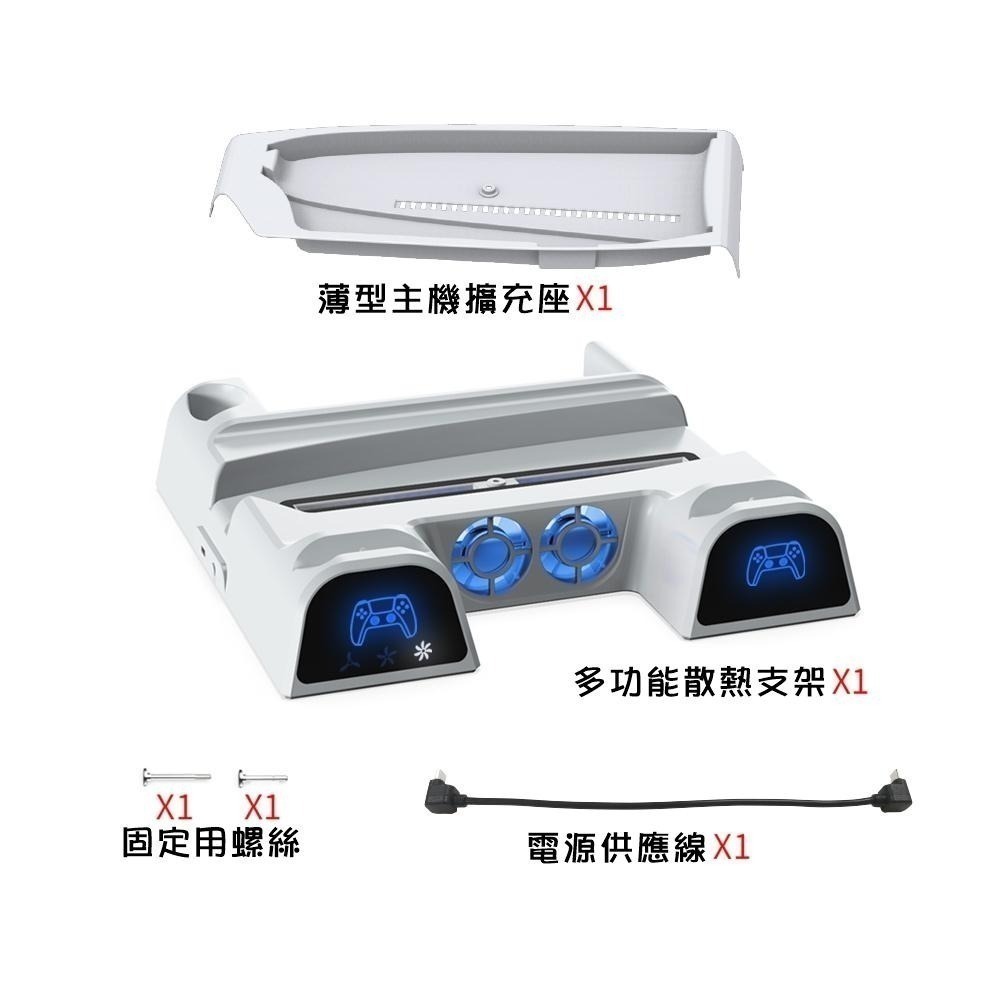 DOBE PS5 全機型 光碟版&數位版 多功能散熱風扇充電直立架 底座 TP5-3532B 新品現貨-細節圖7