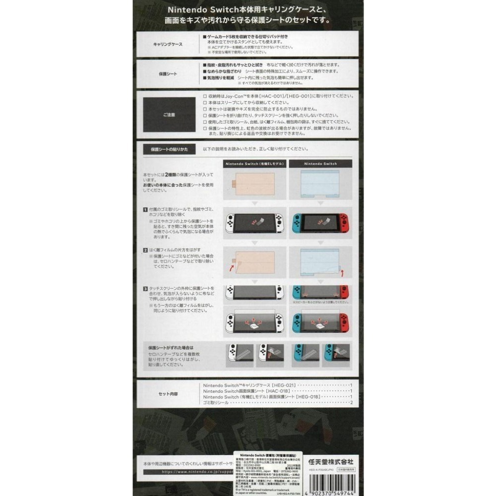 《出清》NS SWITCH 原廠 斯普拉遁3 漆彈大作戰3 主機便攜包 收納包 攜帶包 內附螢幕保護貼 新品現貨-細節圖2