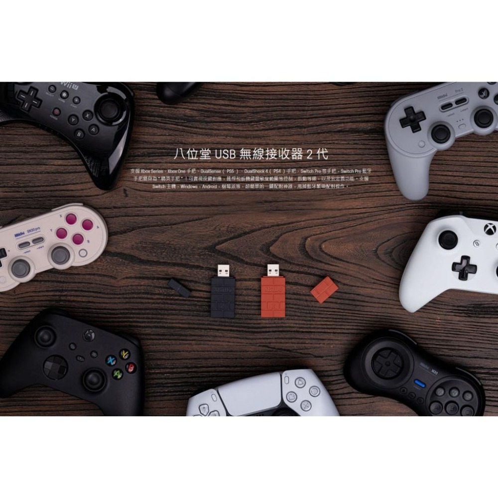 8Bitdo 八位堂 無線接收器2代 PS5/PS4/XBOX to NS/PC/安卓 轉接器 新品現貨-細節圖2