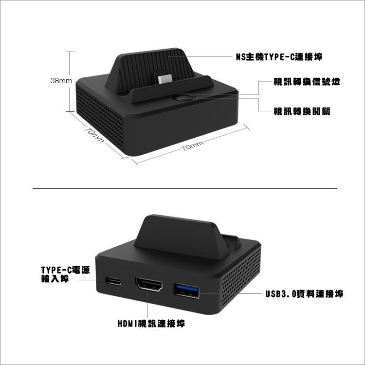 NS DOBE SWITCH HDMI 視訊轉換底座 迷你底座 便攜底座 TNS-1828 新品現貨-細節圖2