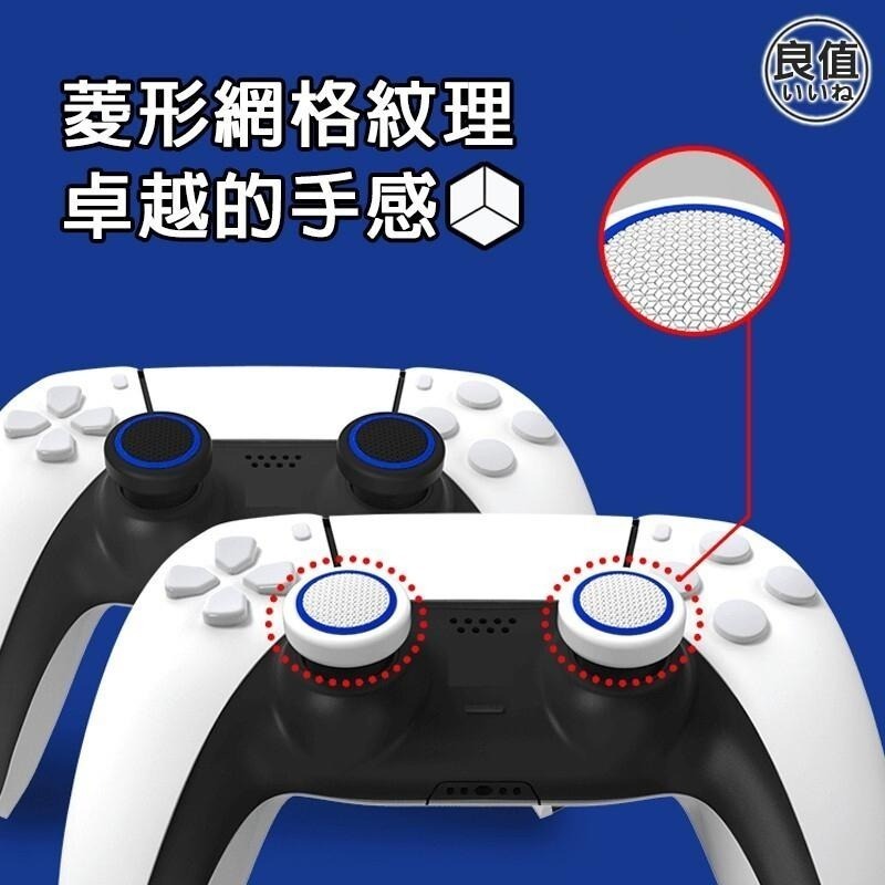 良值 PS5/XBOX/NSPRO 手把控制器 類比搖桿保護套 四入 L430/L511/L512 新品現貨-細節圖2