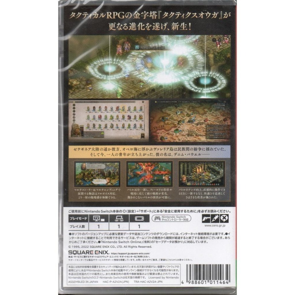 NS 皇家騎士團2 重生 一般版 繁中版 新品現貨-細節圖4