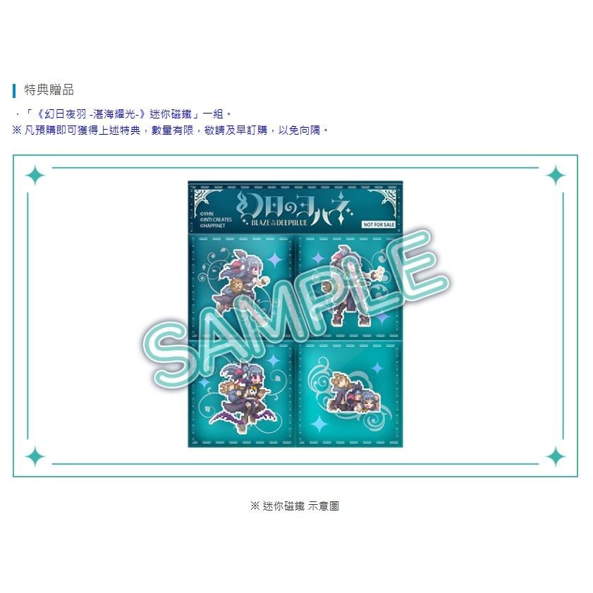 《有特典》PS5 幻日夜羽 湛海耀光 限定版 繁中版 亞版 新品現貨-細節圖4