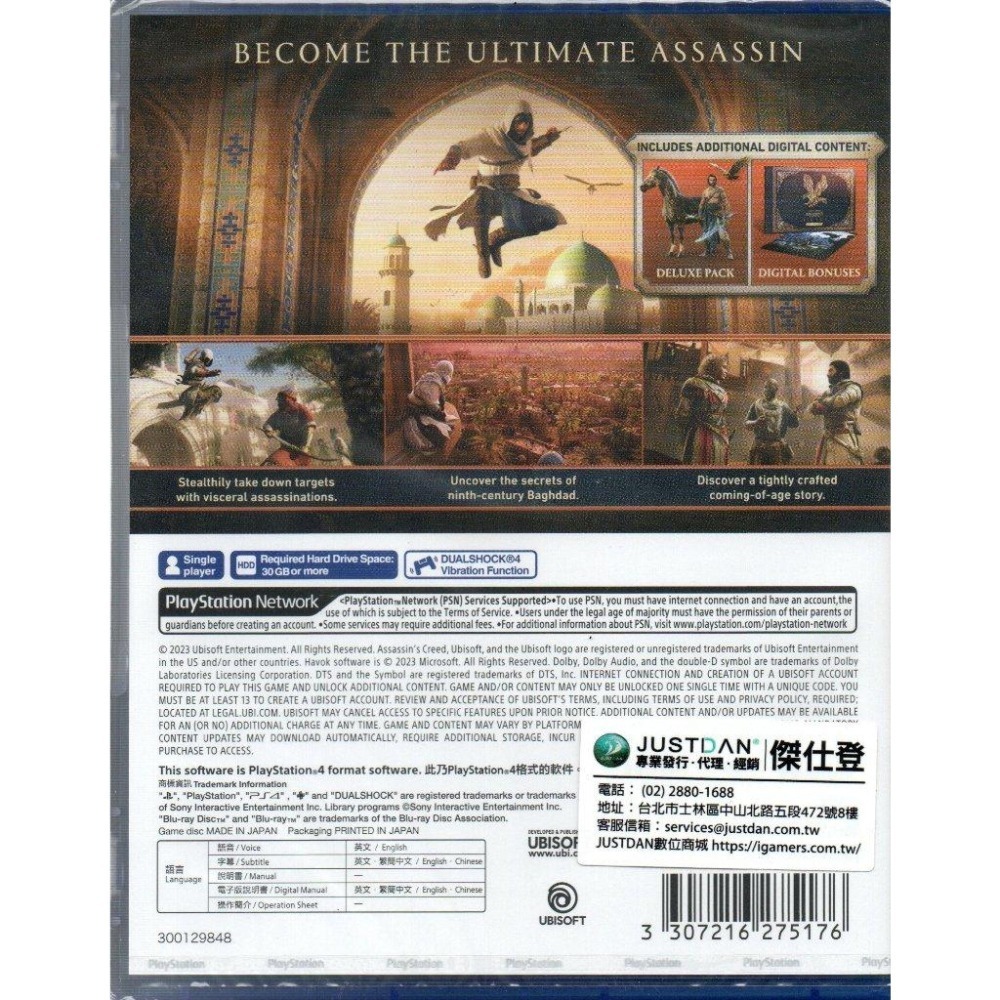 《有特典》PS4 刺客教條 幻象 豪華版 繁中版 亞版 新品現貨-細節圖2