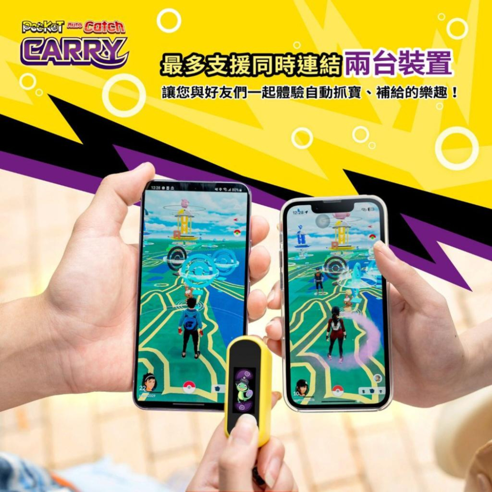 【電玩貓】BROOK 寶可夢GO PLUS 自動抓寶神器 CARRY 雙手機連線 大電量續航 USB-C充電 新品現貨-細節圖2