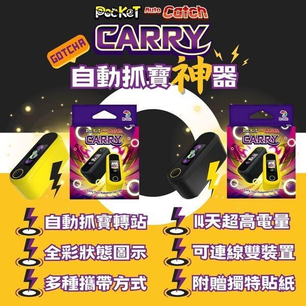 BROOK 寶可夢GO PLUS 自動抓寶神器 CARRY 雙手機連線 大電量續航 USB-C充電 新品現貨-細節圖2