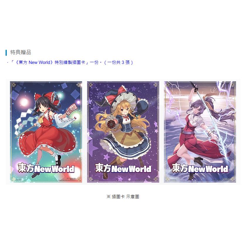 【電玩貓】《有特典》NS 東方 New World 繁體中文版 亞版 新品現貨-細節圖3