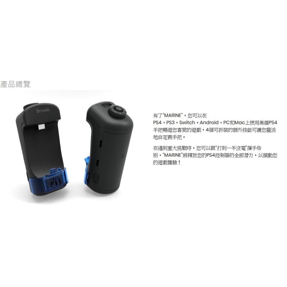 BROOK MARINE PS4手把萬用電池盒轉接器 支援無線/連發/耳機 新品現貨-細節圖3