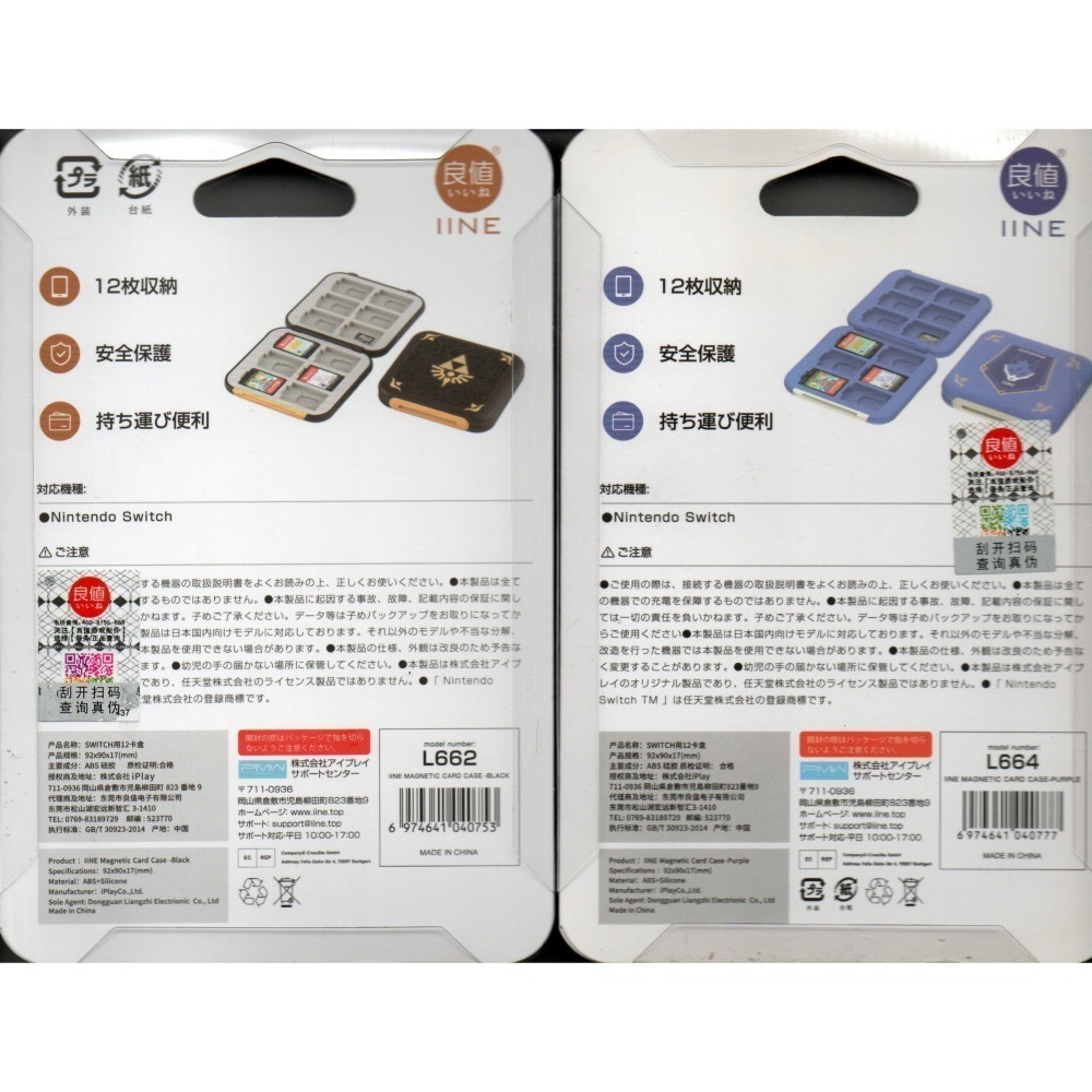 良值 NS 磁吸式 12枚遊戲+microSD記憶卡收納 卡帶盒 卡匣盒 L662 / L664 新品現貨-細節圖4