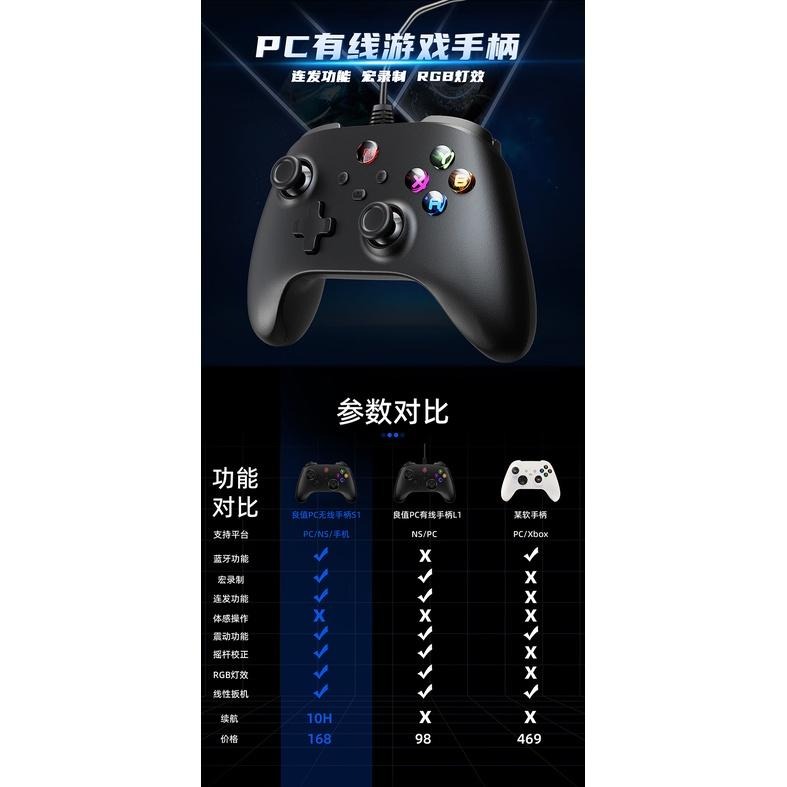 良值 PC/NS 無線手把控制器 巨集 連發 振動 體感 附PC藍牙接收器 新品現貨-細節圖8