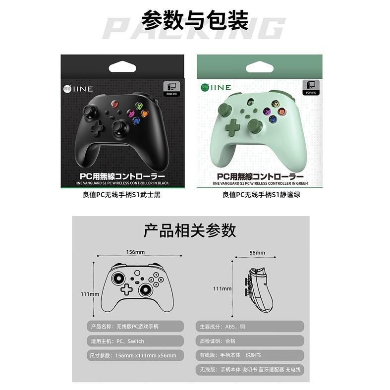 良值 PC/NS 無線手把控制器 巨集 連發 振動 體感 附PC藍牙接收器 新品現貨-細節圖9