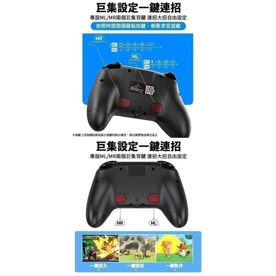 良值 NS/PC 第五代 巨集版 PRO手把控制器 巨集 連發 振動 體感 支援AMIIBO 新品現貨-細節圖2