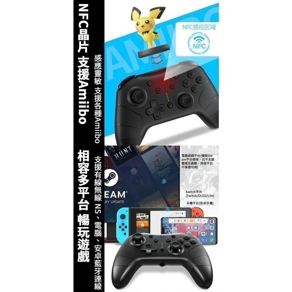 良值 NS/PC 第五代 巨集版 PRO手把控制器 巨集 連發 振動 體感 支援AMIIBO 新品現貨-細節圖4