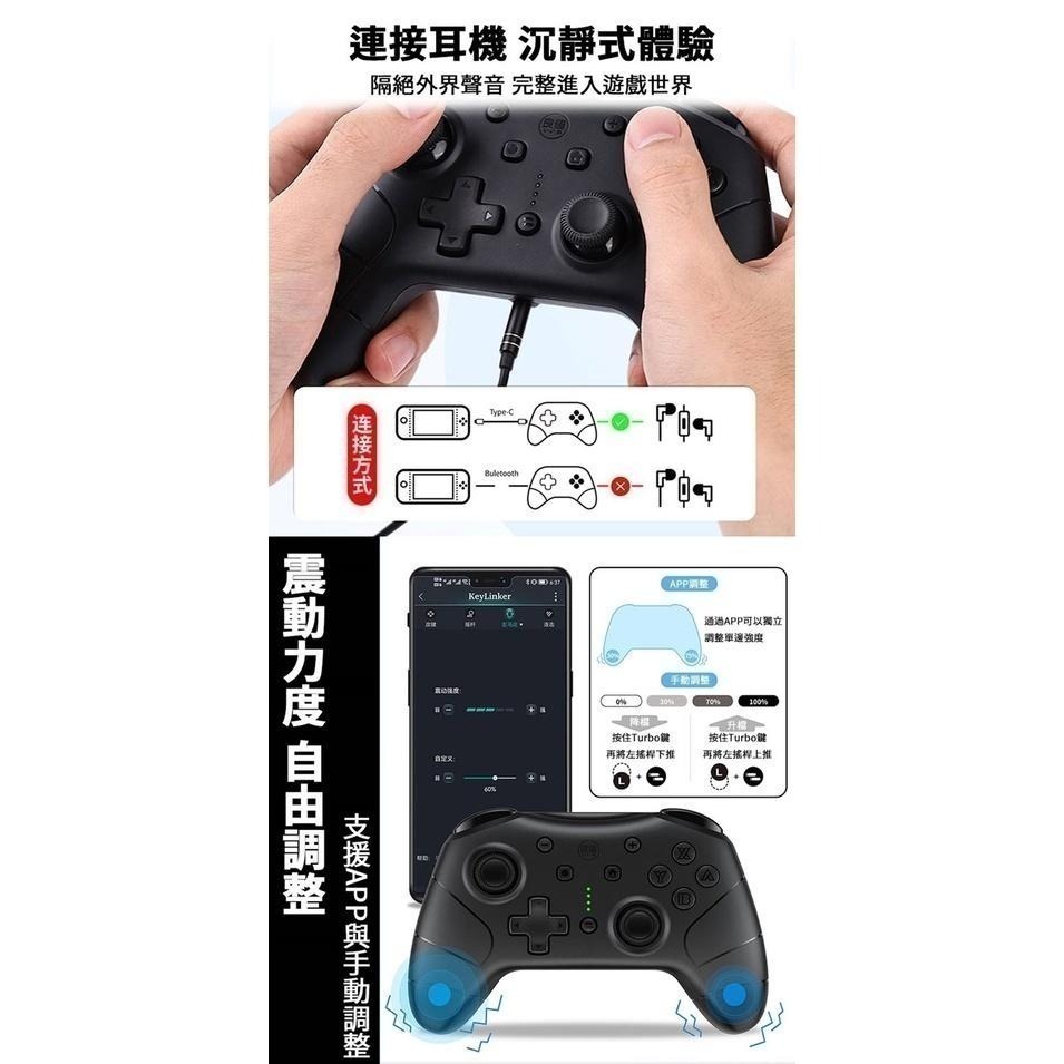 良值 NS/PC 第五代 巨集版 PRO手把控制器 巨集 連發 振動 體感 支援AMIIBO 新品現貨-細節圖7
