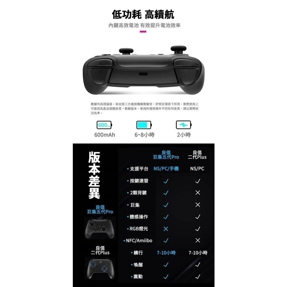 良值 NS/PC 第五代 巨集版 PRO手把控制器 巨集 連發 振動 體感 支援AMIIBO 新品現貨-細節圖9